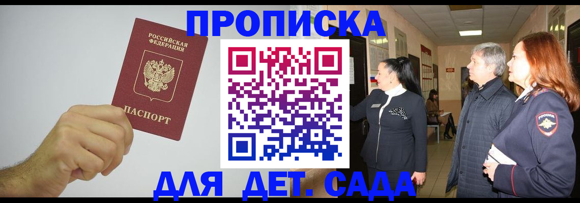 регистрация для школы в Качканаре